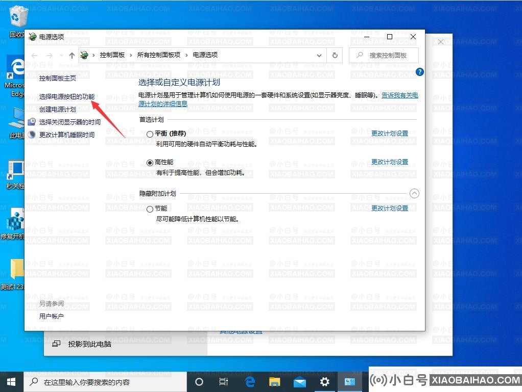 Win10系统怎么关闭快速启动？Win10 1909快速启动关闭教程