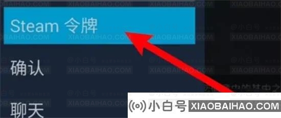 电脑steam怎么绑定手机令牌？steam添加手机令牌的方法