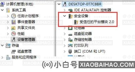 Win10怎么对DCOM接口进行配置？