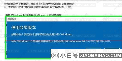 怎么退出Win10预览体验计划？退出Win10预览体验计划教程