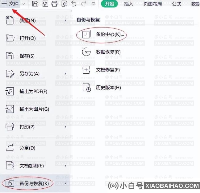 怎么找回丢失的excel文件？找回excel文件的四种方法