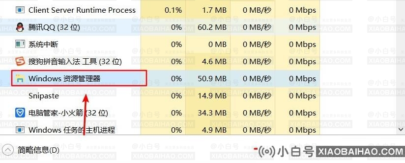 Win10资源管理器占用CPU过高怎么办？