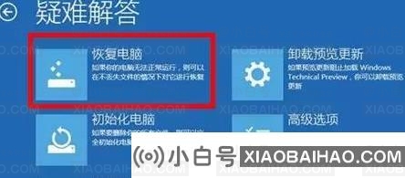 win11系统崩溃无法开机怎么办？win11无法开机解决方法