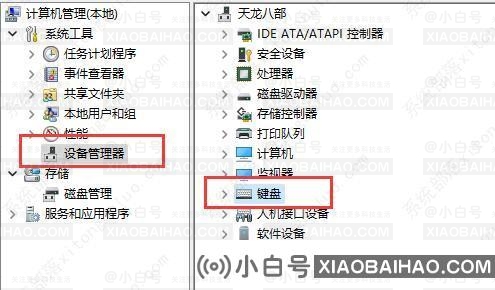 win11键盘鼠标失灵怎么办？win11键盘鼠标失灵的解决方法