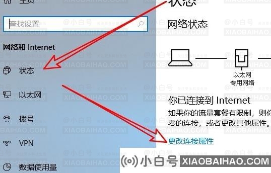 win10应用商店无法连接网络的解决方法