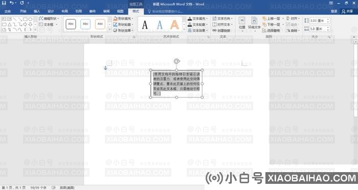 word怎么设置九宫格填充图片？Word九宫格图片的制作方法