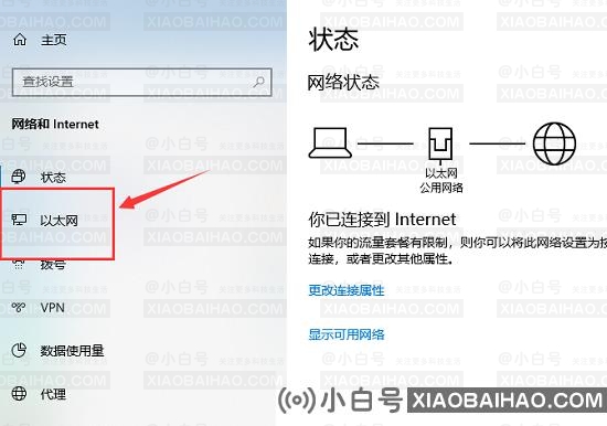 win10以太网未识别配置怎么办?win10以太网未识别配置解决方法