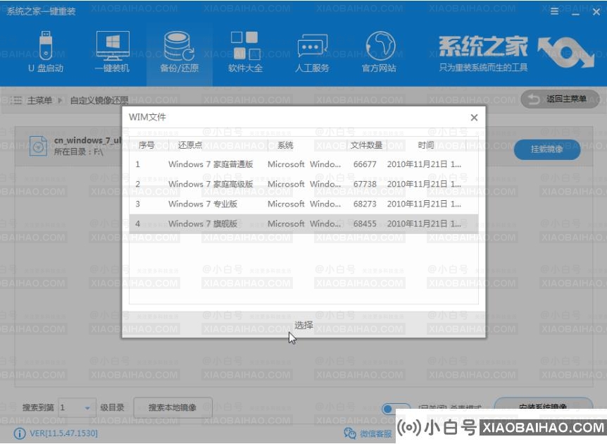 手把手教你纯净版ghost系统如何下载安装