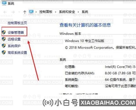 Win10电脑蓝屏错误提示irql_not_less_or_equal怎么解决？