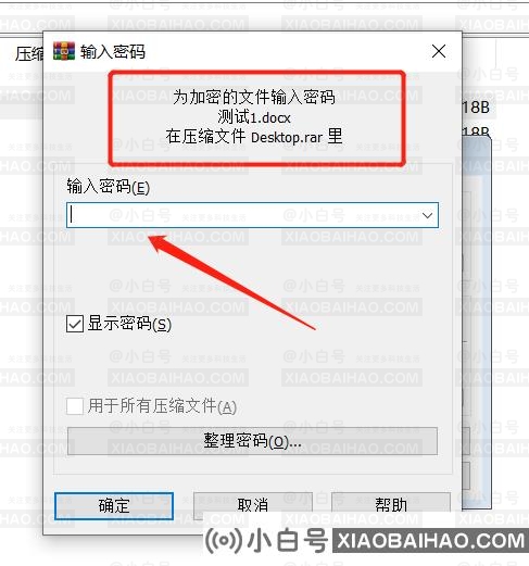 RAR压缩文件密码忘了怎么解除？两种方法帮你找回