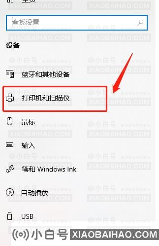 戴尔win10怎么连接打印机？戴尔电脑win10如何添加打印机？