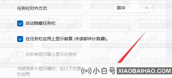 windows11任务栏隐藏后怎么召出？三种方法教给你！