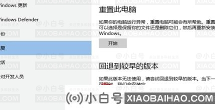 联想笔记本win10专业版怎么回退到家庭版系统？