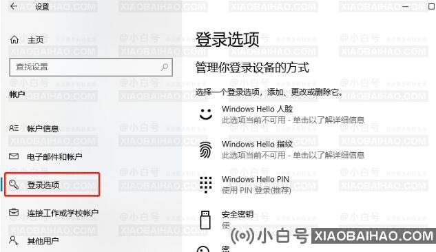 win10动态锁设置找不到配对的设备怎么办？动态锁设置配对设备方法