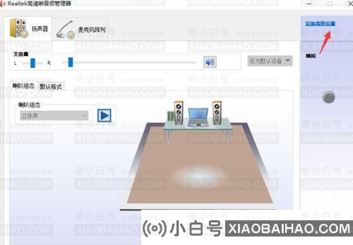 win10插上耳机还外放怎么办？win10接入耳机音频外放解决方法