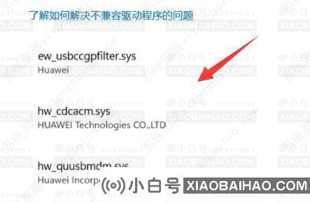 Win11系统提示内存完整性已关闭,你的设备可能易受攻击怎么办？