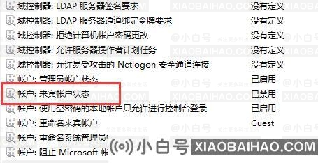 win11怎么开启Guest账号？win11开启Guest账号方法