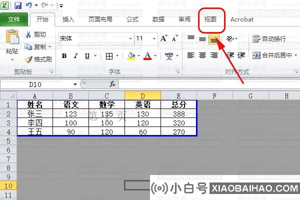 excel表格灰色区域怎么取消？excel表格灰色区域如何恢复？