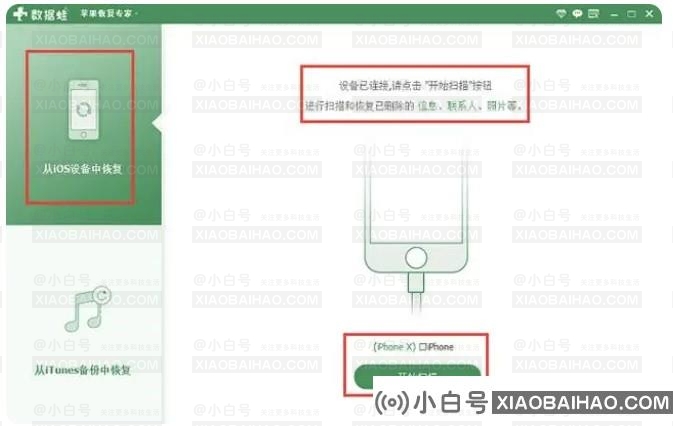 微信聊天记录删除了如何恢复？分享三种恢复微信聊天记录方法