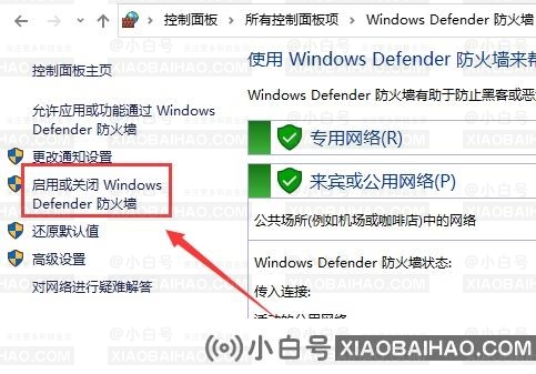 联想win10电脑怎么关闭防火墙？win10防火墙关闭方法