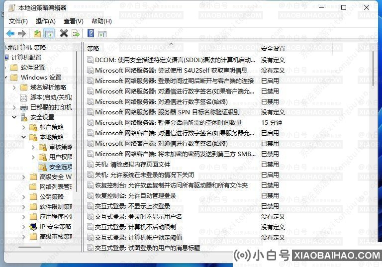 win11提示“管理员已阻止您运行此应用程序”两种解决方案(如何关闭win11音)插图5