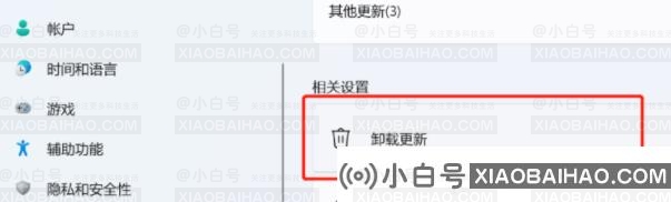 win11怎么屏蔽同意个人数据跨境传输提示？