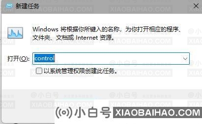 Win11任务栏一直转圈圈的解决方法