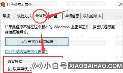 win10纯净版怎么玩红警？win10纯净版玩红警正确的运行方式