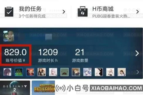 steam账号价值在哪看？steam账号价值查看方法