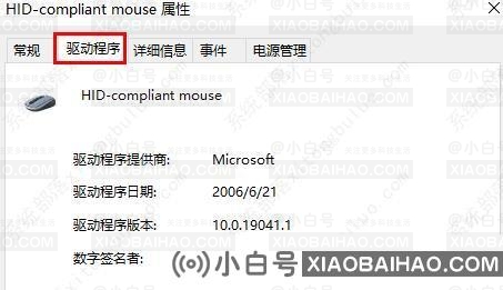 win10鼠标没反应怎么办？win10鼠标没反应的两种解决方法