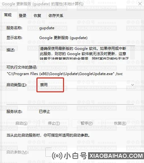 谷歌浏览器怎么关闭自动更新？禁止Chrome自动更新的方法