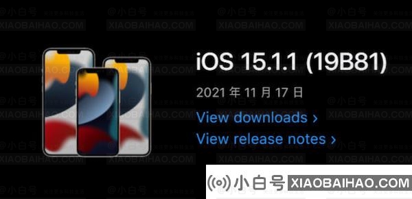 苹果推出iOS 15.1.1 只有iPhone 12/13能收到 修复了通话掉线问题