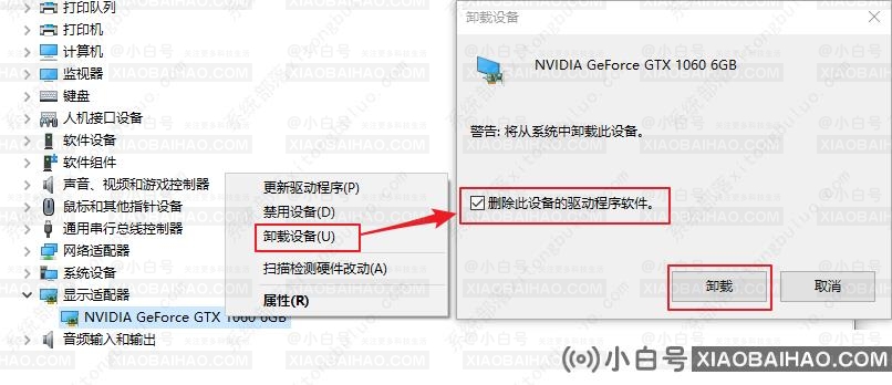 win10更新出现错误代码80070103的四种解决方法