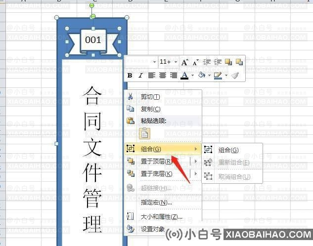 Excel如何制作文件夹侧标题？Excel文件夹侧标题制作教程