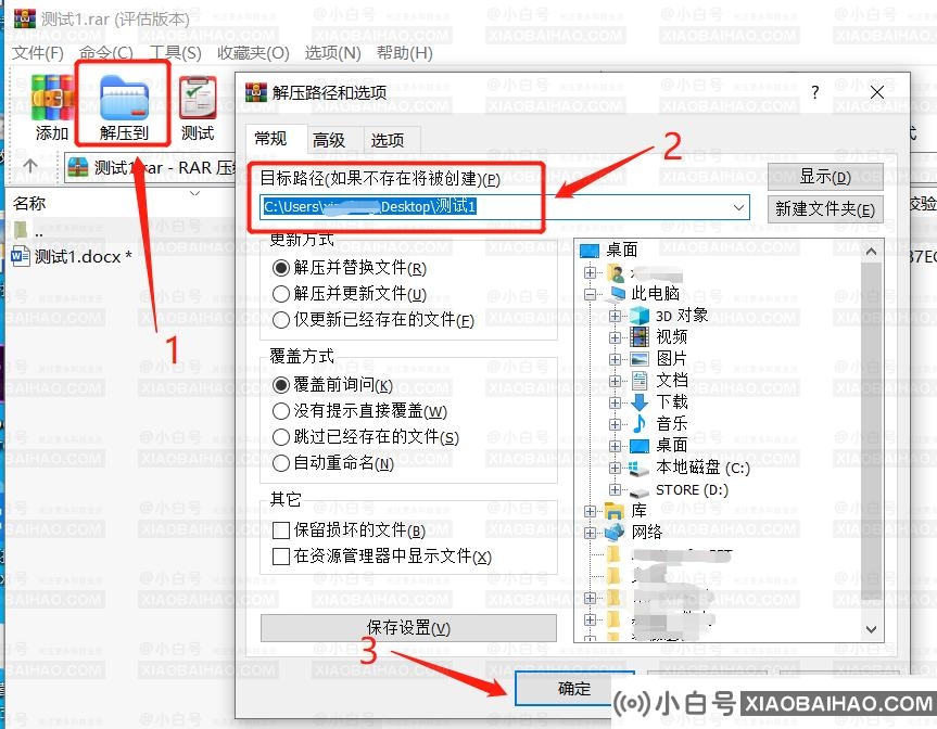 RAR压缩文件密码忘了怎么解除？两种方法帮你找回