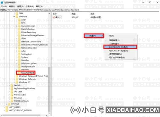 Win10系统垃圾软件删了又自动安装怎么办？