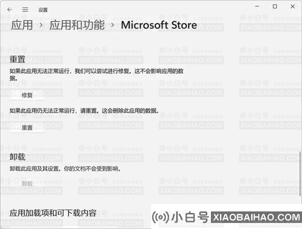 Win11应用商店加载空白怎么解决？五种方法亲测有效！