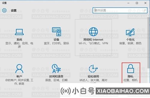 分享Win10提示“某些设置由你的组织来管理”的三种解决办法