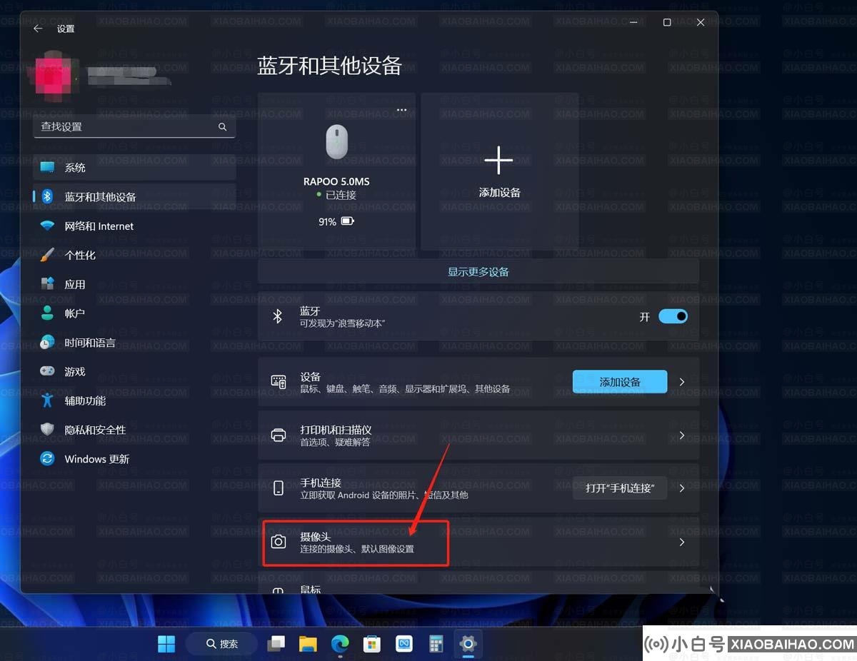 Win11怎么调整摄像头清晰度？Win11内置摄像头清晰度多少合适？