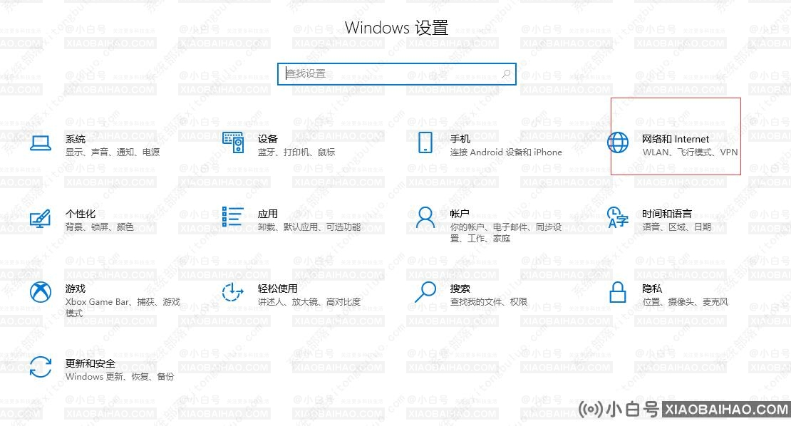 Win10怎么设置代理服务器?Win10设置代理服务器方法