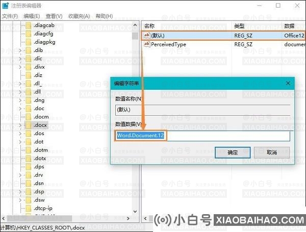 win10电脑右键没有新建word和Excel选项怎么解决？