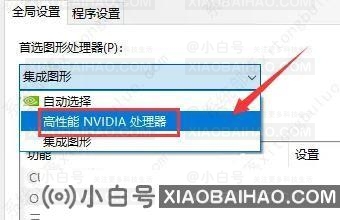 win10怎么设置只用独显？win10设置独显为默认显卡的方法教程