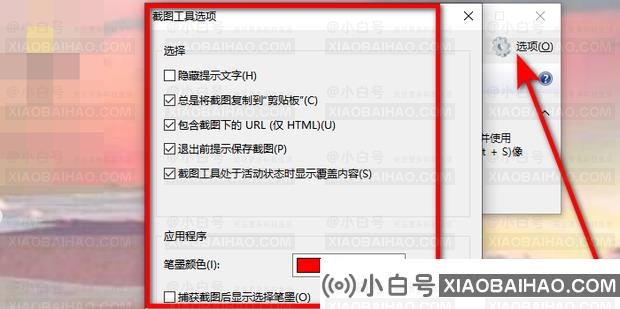 戴尔笔记本怎么截图？戴尔笔记本怎么截图快捷键分享