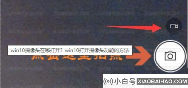 win10系统检测不到摄像头？win10找不到摄像头设备怎么办？