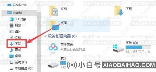 windows10怎么设置下载路径？windows10下载路径更改方法