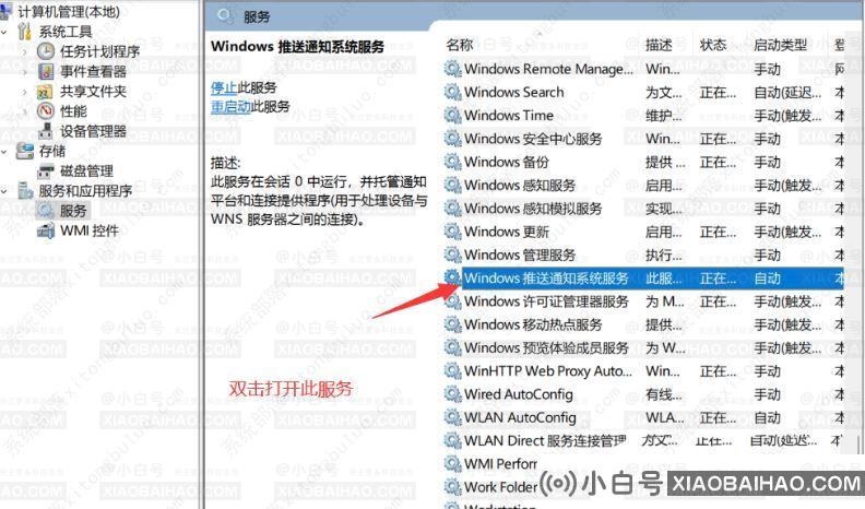 Win11任务栏点击网络声音图标无反应怎么办?