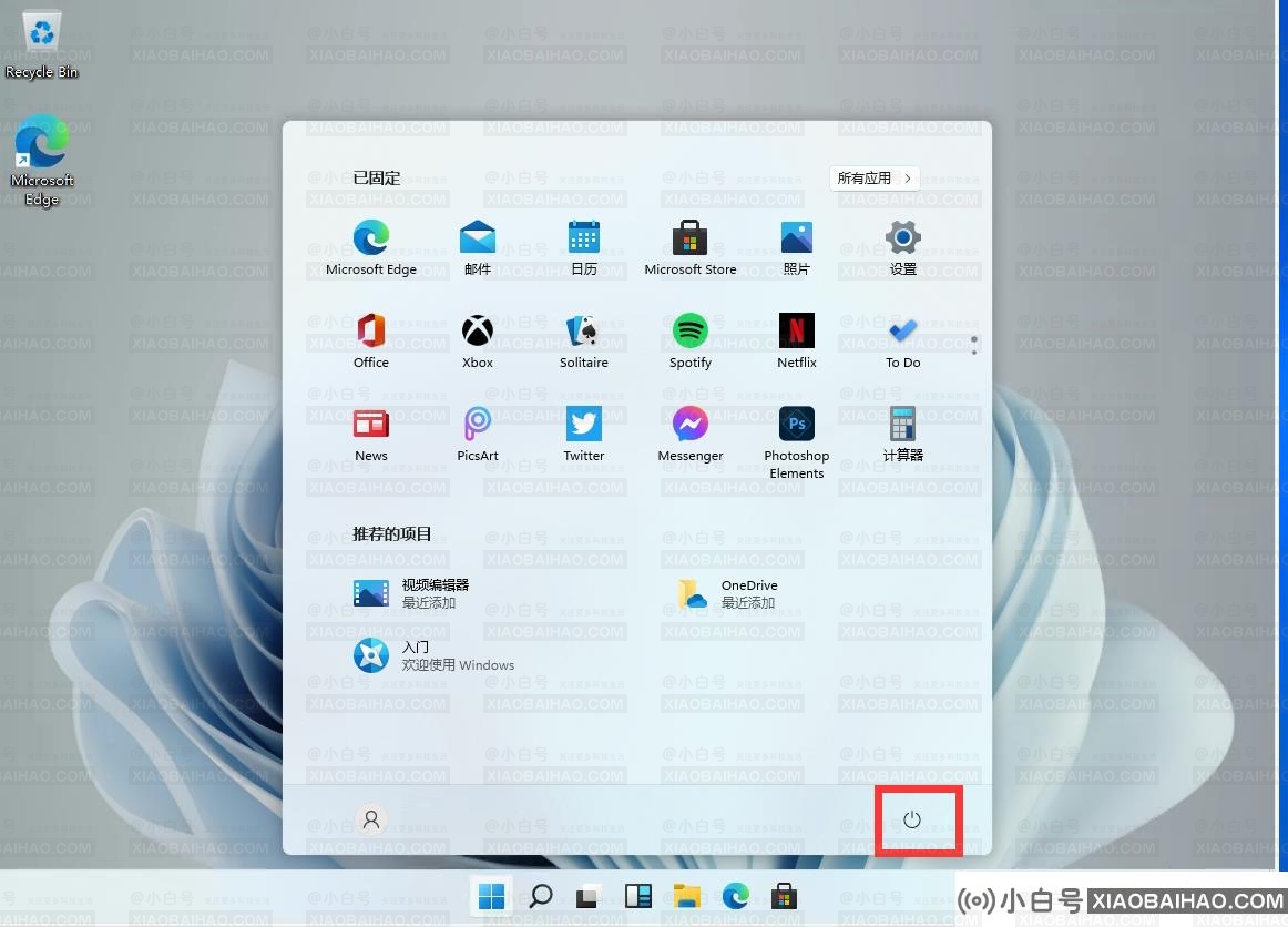 Windows11的关机键在哪？Windows11关机的方法