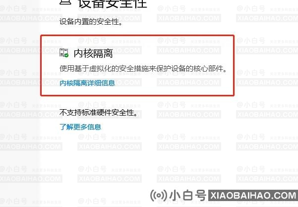 hyperv与vmware不兼容怎么办？Win10 hyper-v与vmware不兼容解决方法