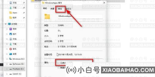 Win11你需要权限来执行此操作删除不了怎么解决？