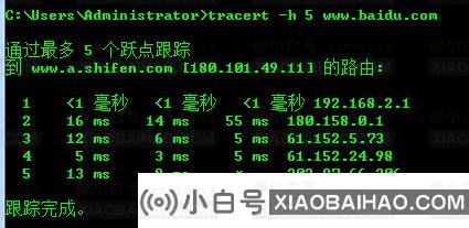 Windows命令提示符(cmd)中的tracert命令介绍